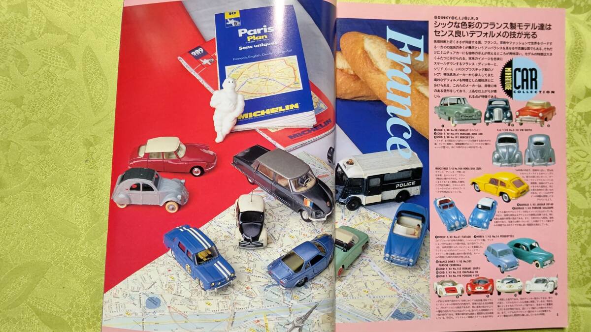 モデルカーズ 16 1993-1 英仏独伊日デンマーク初期ミニカー/1950年代米車販促用モデル/初期ミニカー一覧1/43/プラモ鉄人28号/BRM他