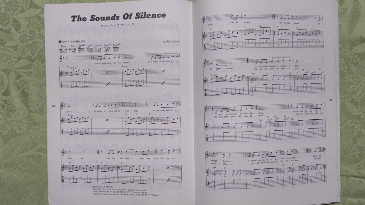 当時物 レコードコピー 楽譜 サイモンとガーファンクル ギタータブ譜、解説付 18曲 Paul Simon Sound's 1982年12月15日 第5版 シンコー_画像8