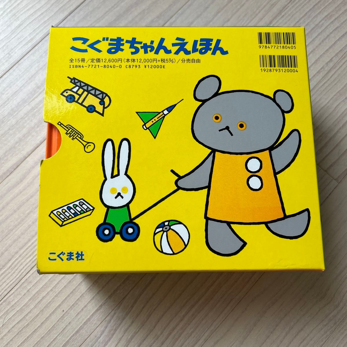 こぐまちゃんえほん 全15冊セット (こぐまちゃんシリーズ こぐまちゃんえほん 全15冊セット (こぐまちゃんシリーズ