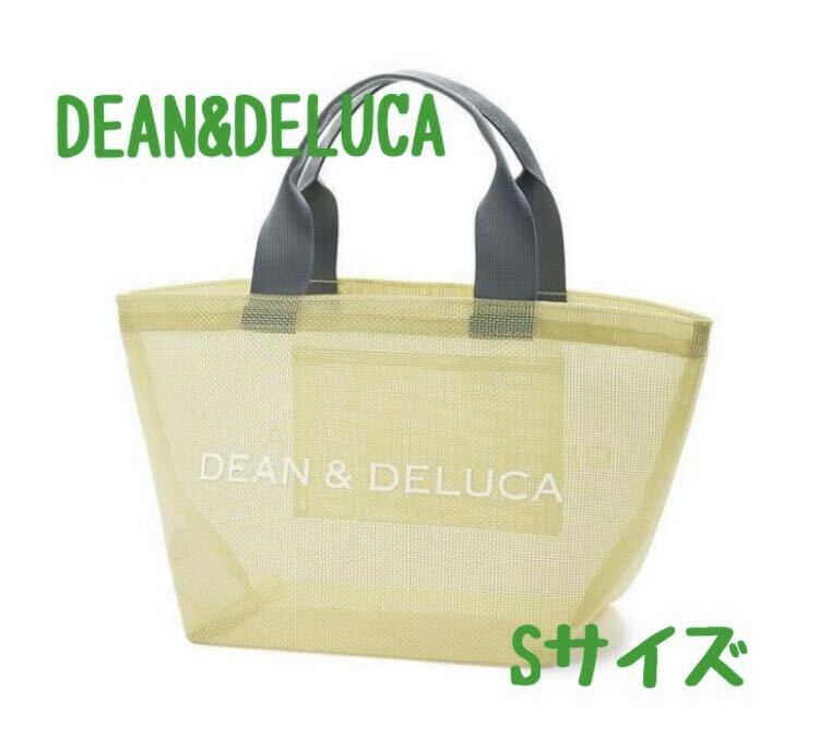 新品　DEAN&DELUCA メッシュ トートバッグ　Sサイズ　ディーン&デルーカ　イエロー　黄色_画像1