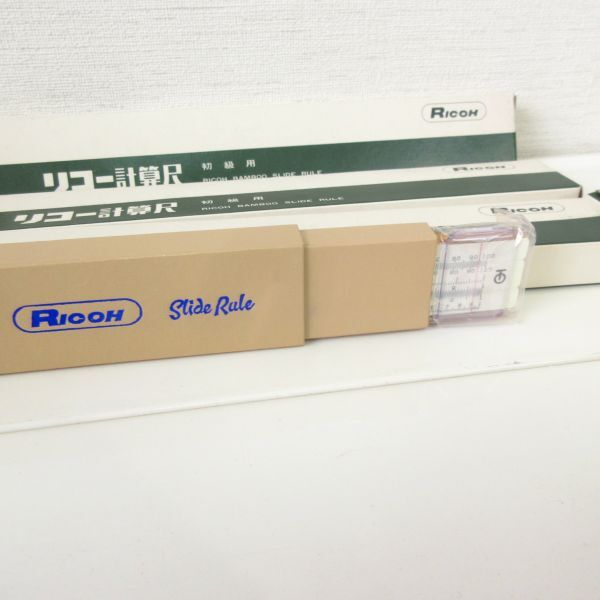 長期保管品 新品 未使用 デッドストック RICOH リコー 計算尺 初級用 学生用 3点セット 定価1,200 文房具 No.102 ものさし 定規/B25 ③の画像6