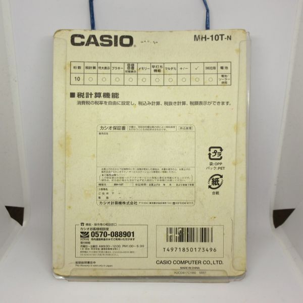  unused CASIO Casio desk 10 column calculator MH-10T-N count machine . chronicle /B25 510-3