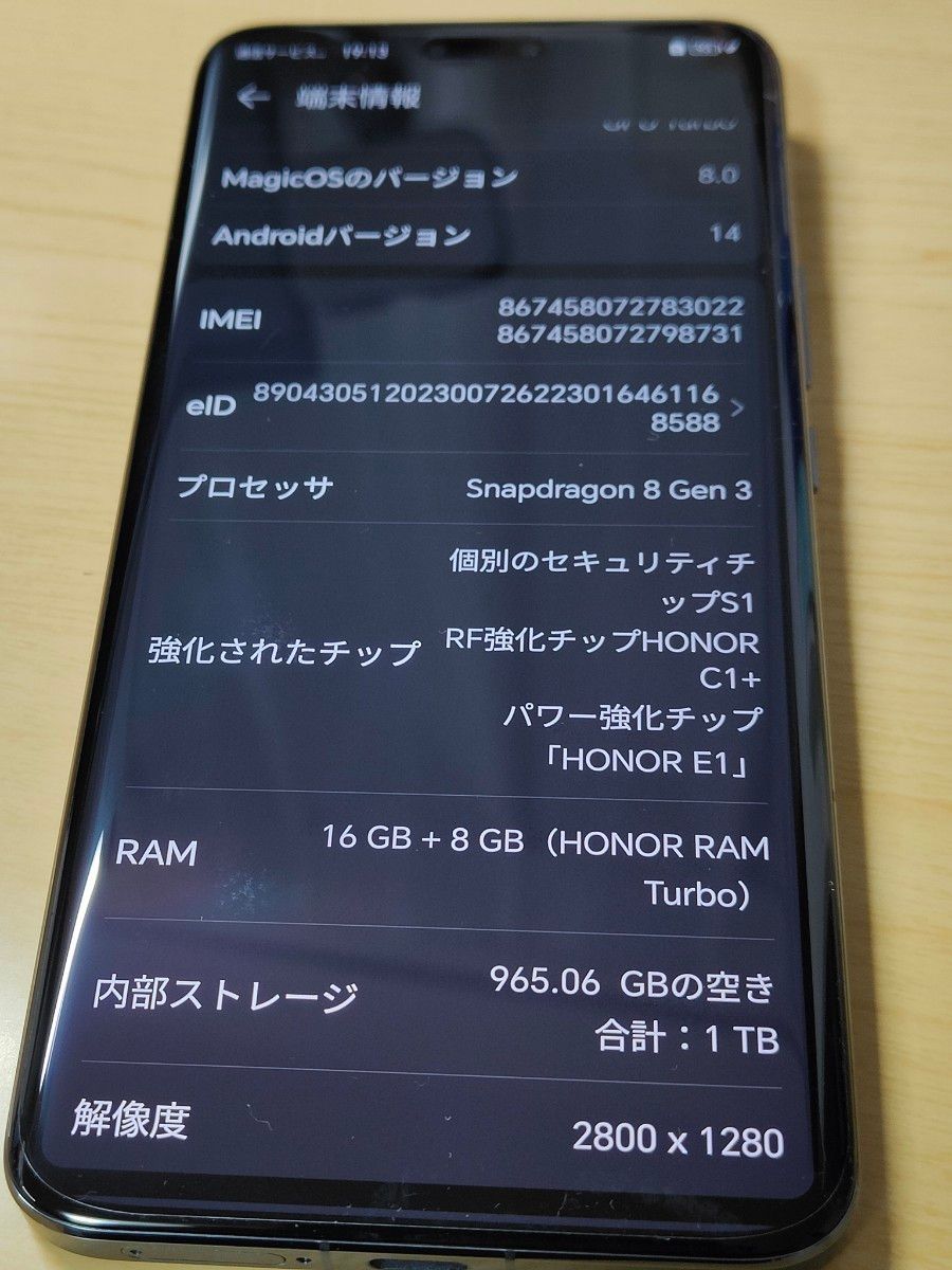 ほぼ新品。HONOR Magic6 Pro グローバル版(香港) 16/1TB ブラック（ガラス） SIMフリー