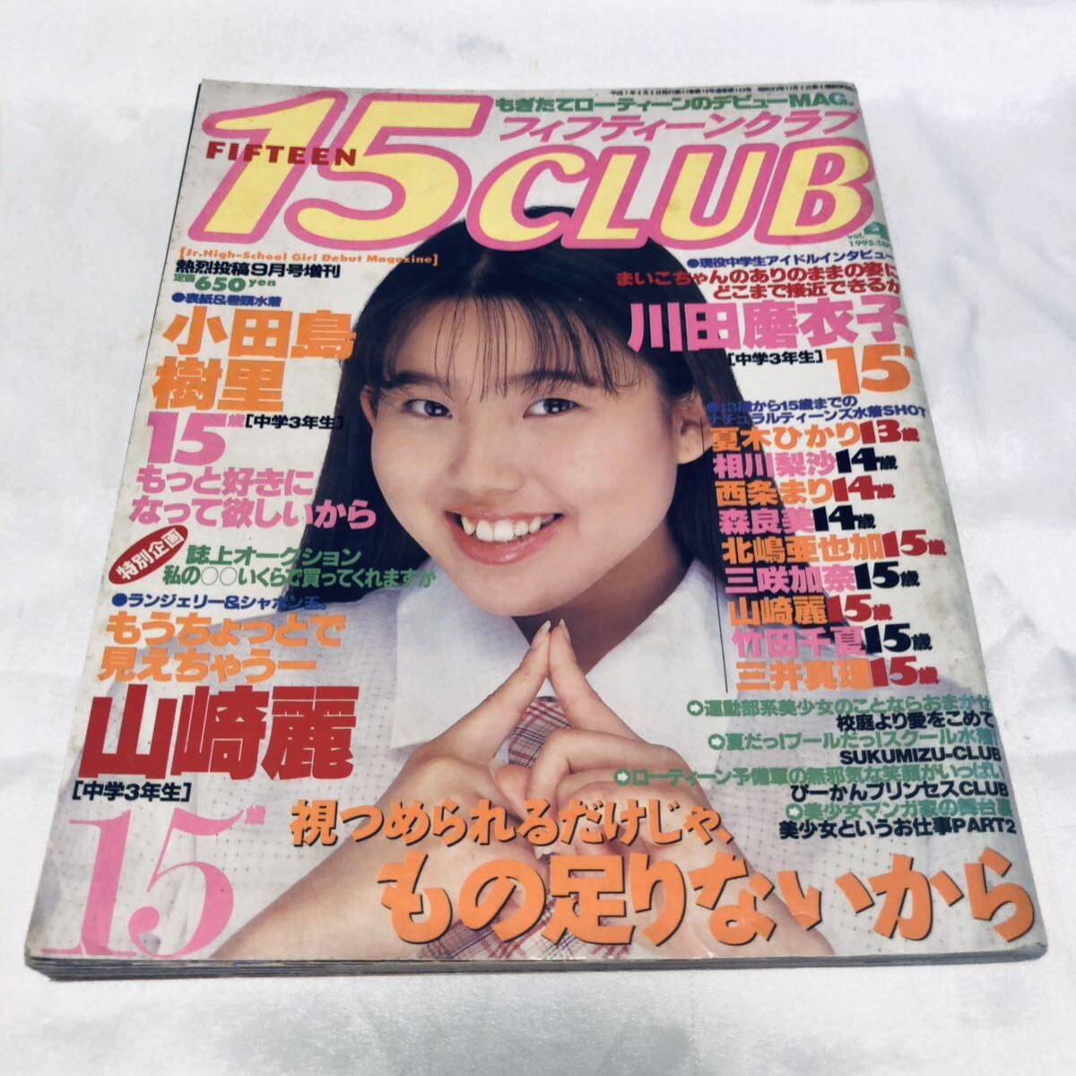 Yahoo!オークション - 15CLUB フィフティーンクラブ 平成7年 Yahoo!オークション - 15CLUB フィフティーンクラブ 平成7年