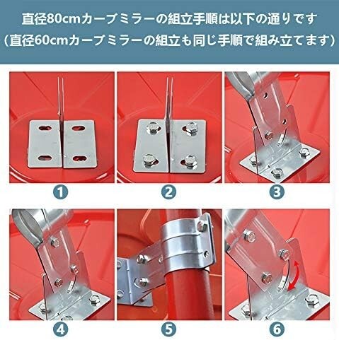 【送料無料】Cific カーブミラー 直径60cm/80cm ガレージ 道路 曲がり角 安全確保 (直径:80cm)_画像6