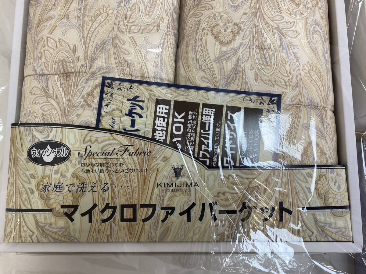 g240515 掛け布団 まとめ セット マイクロファイバーケット 羽毛布団 羽毛肌掛けふとん 京都西川 雅懐 羽毛 ダウン 箱入り 花柄 洗える _画像3