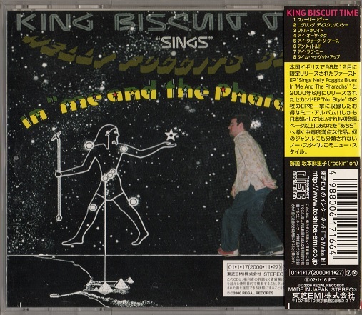 King Biscuit Time / King Biscuit Time (日本盤CD) キング・ビスケット・タイム The Beta Band