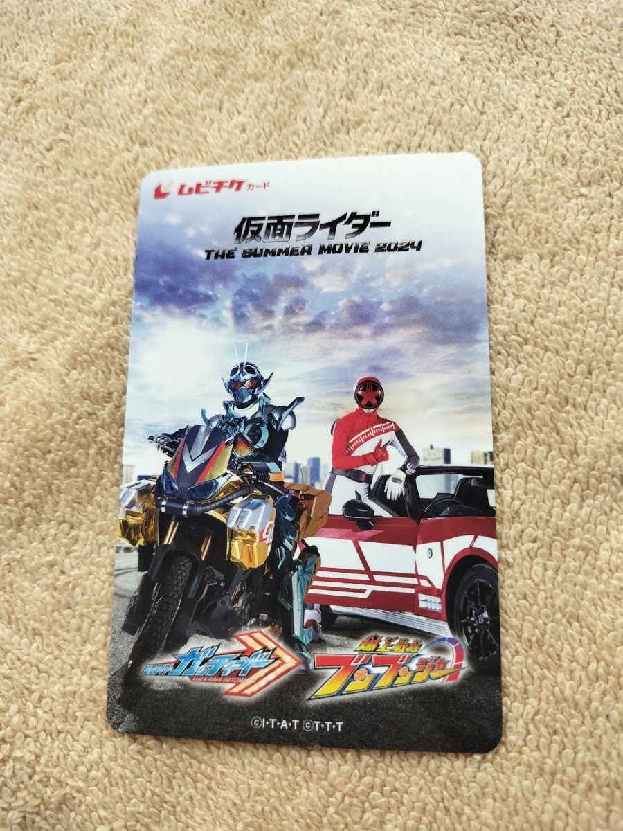 ムビチケ　親子ペア　未使用　仮面ライダーガッチャード＆爆上部隊ブンブンジャー