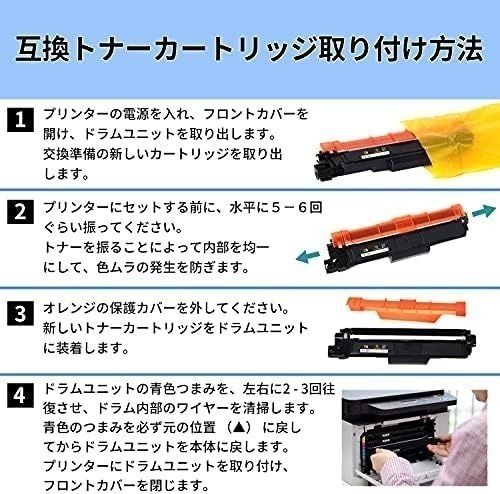 【残り１点】 Amazon限定互換トナーカートリッジ　ブラザー用　4本セット