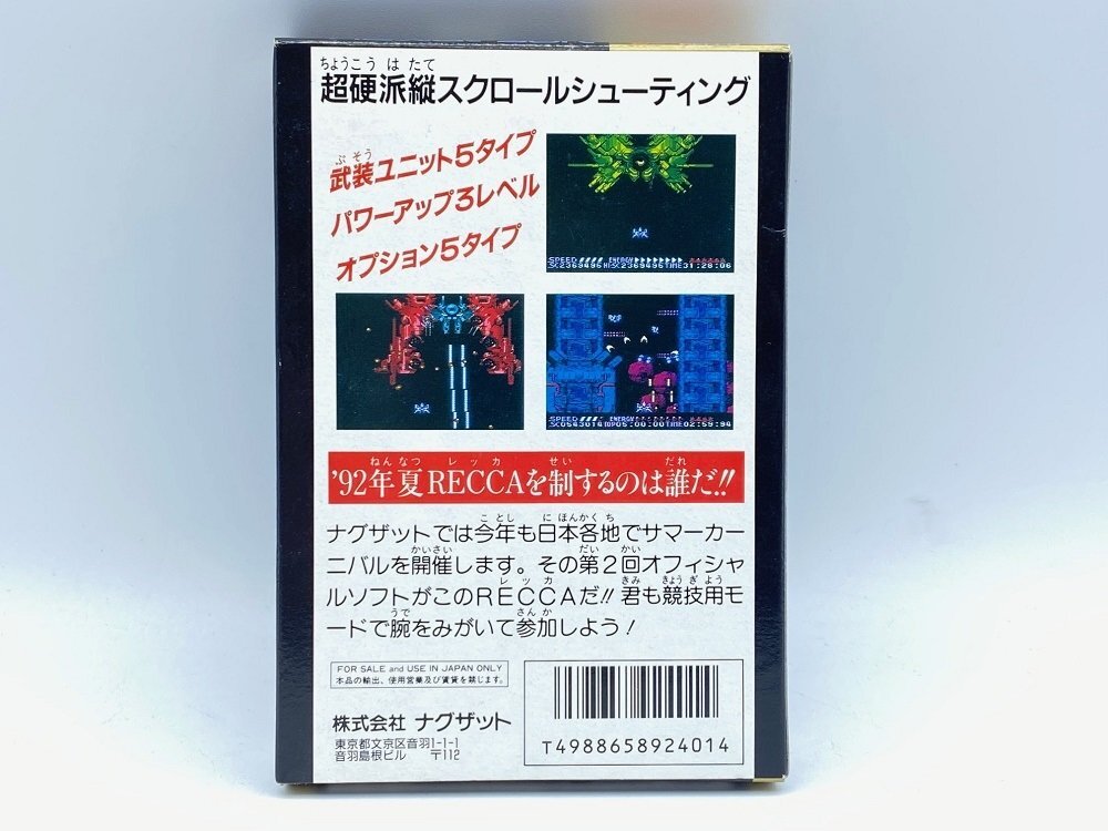  рабочее состояние подтверждено / Famicom soft /sa маркер (габарит) ni bar 92. огонь / коробка мнение Anne ke-to есть /nag The to/ редкость товар 