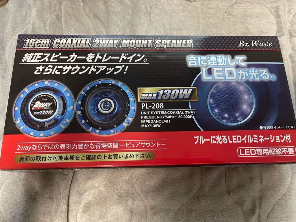 LEDで光るスピーカー16cm新品_画像1