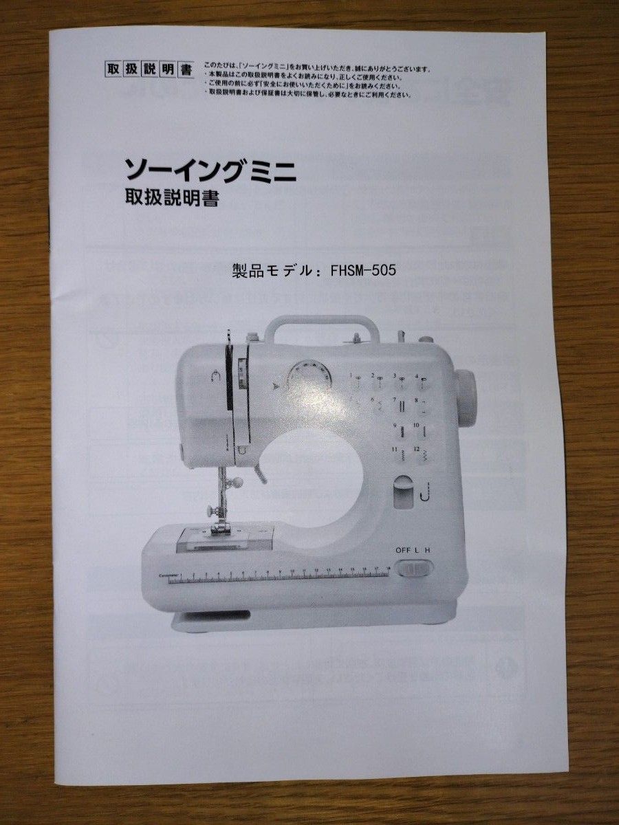 HomLead 電動ミシン ミシン 家庭用ミシン 小型ミシン コンパクト 初心者向き スピード調整可能 返し縫いDIY 