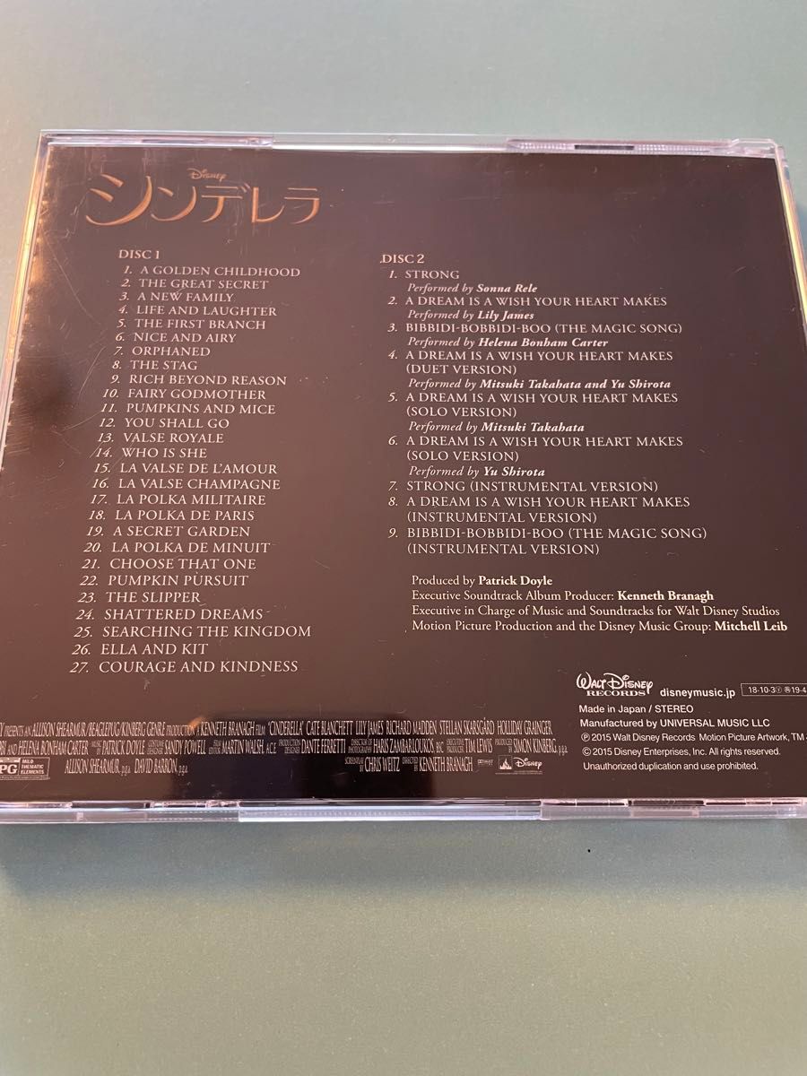 シンデレラ　 サウンドトラック　実写版シンデレラ　 CD