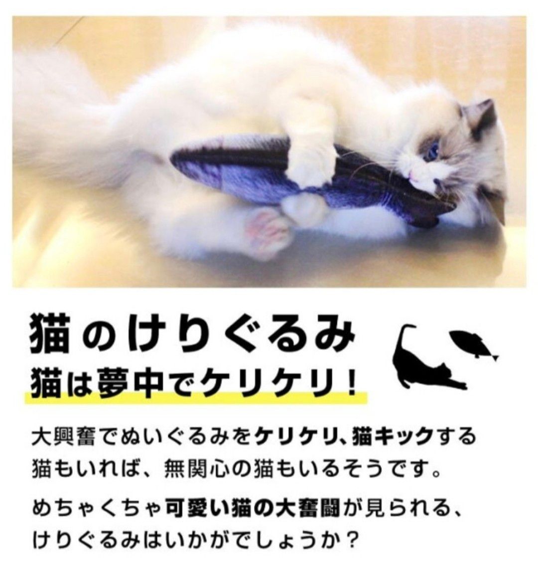 本物の魚みたいな猫のおもちゃ 合計4匹 鮒 鯖 さんま鮭