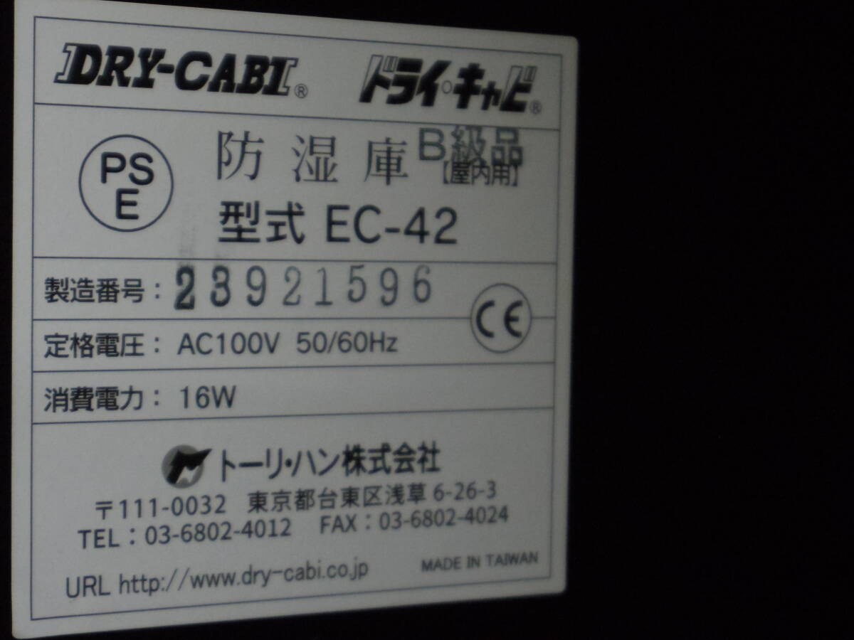  dry kyabiDRY-CABI EC-42 Manufacturers maintenance goods to-li* handle dampproof box 596