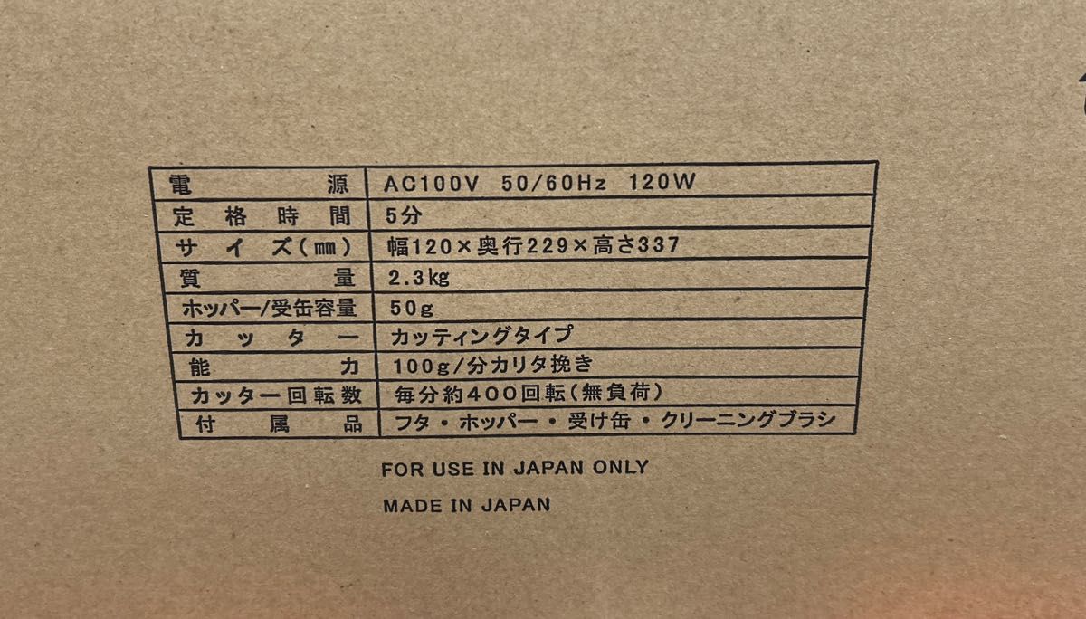 Kalita コーヒーミル ナイスカットG 61119 （プレミアムブラウン）完全未使用・未開封