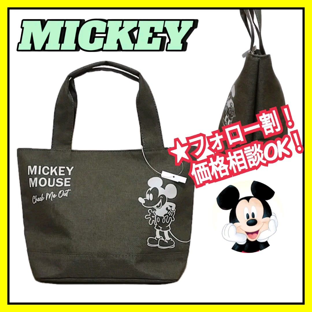 【新品】Disney ディズニー MICKEY ミッキー トートバッグ カーキ アニメ キャラクター