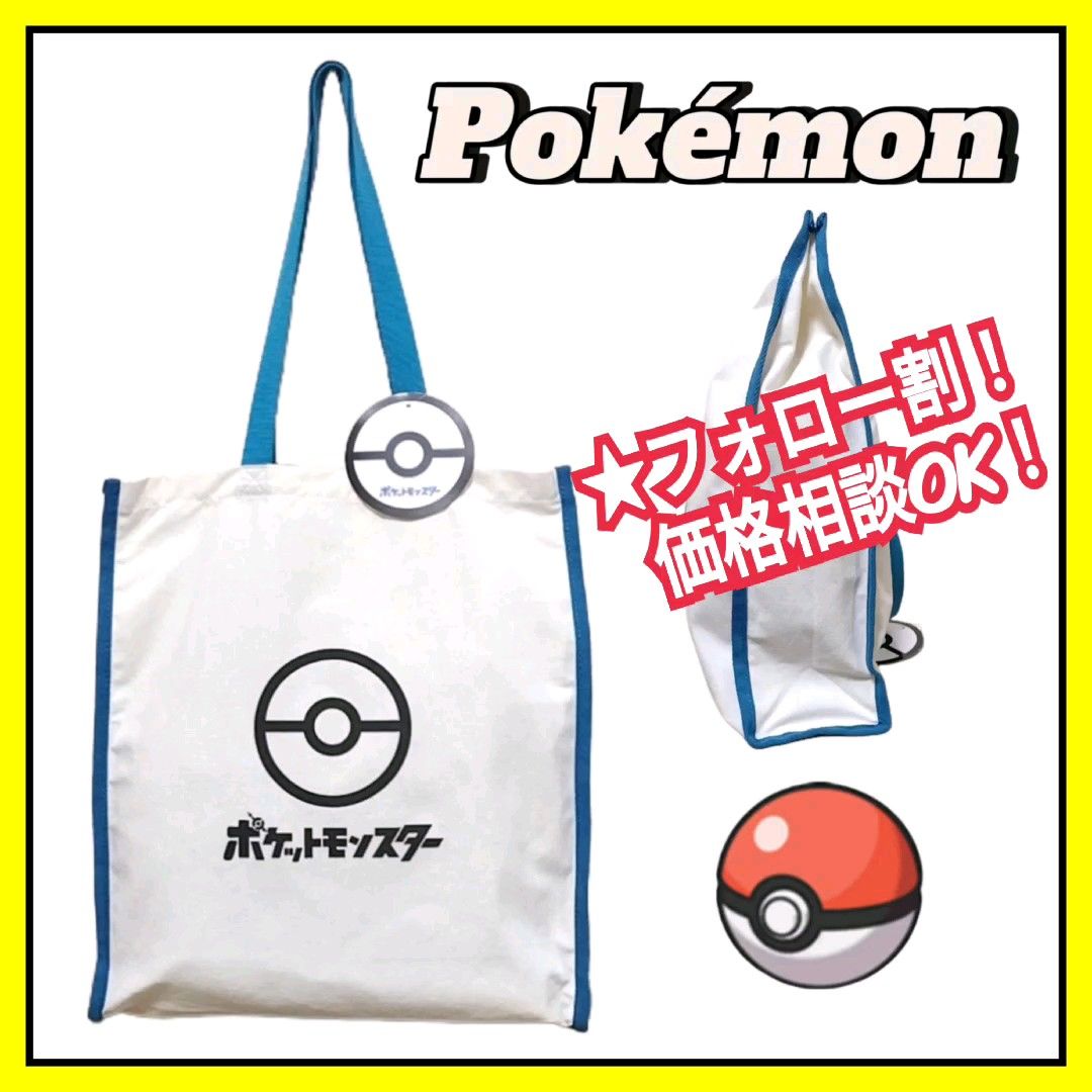 【新品】Pokemon ポケモン ポケットモンスター トートバッグ キャンバストート キャラクター