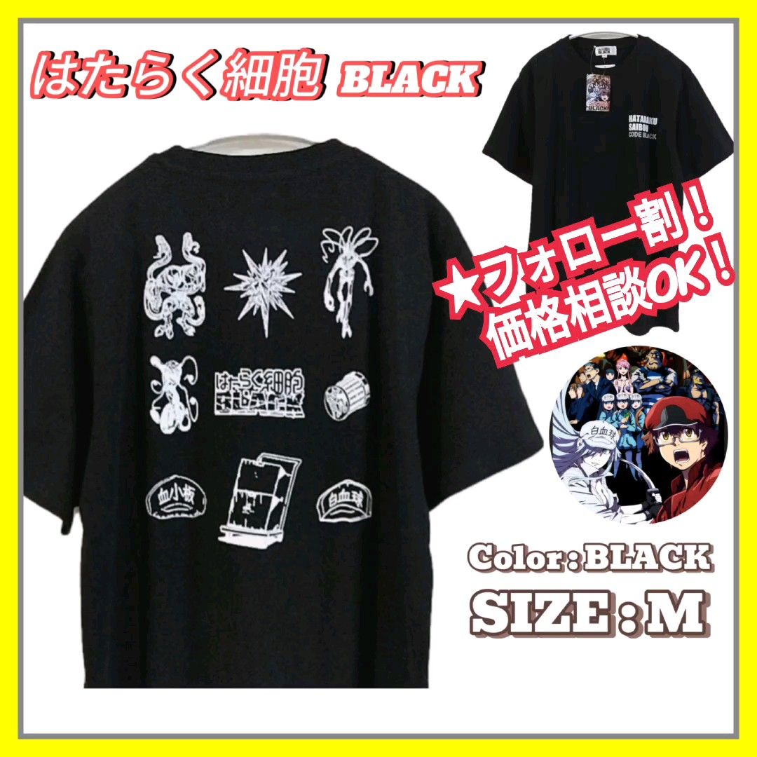【新品】はたらく細胞 BLACK 半袖 Tシャツ M 黒 アニメ マンガ キャラクター トップス