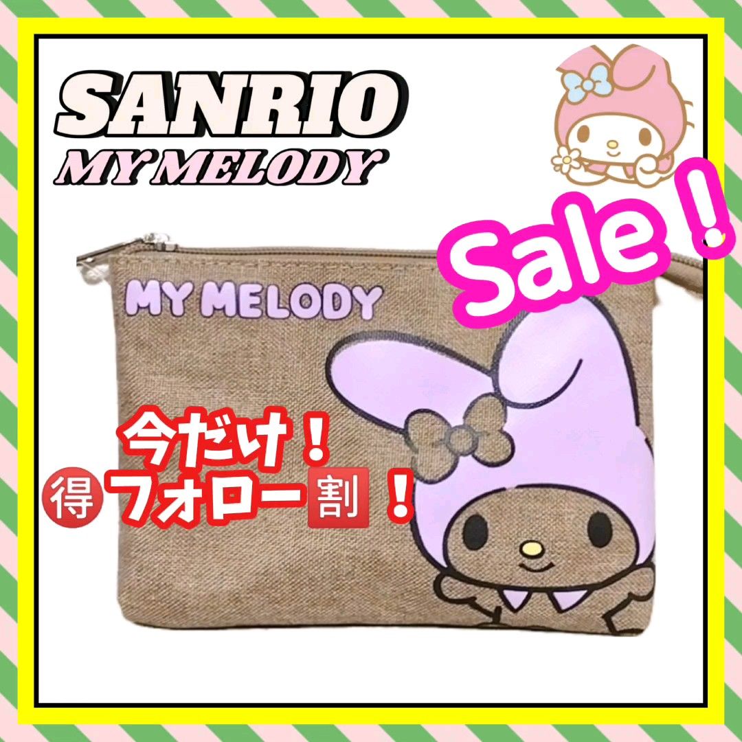 【新品】SANRIO サンリオ MY MELODY マイメロ ポーチ ベージュ キャラクター レディース 小物入れ