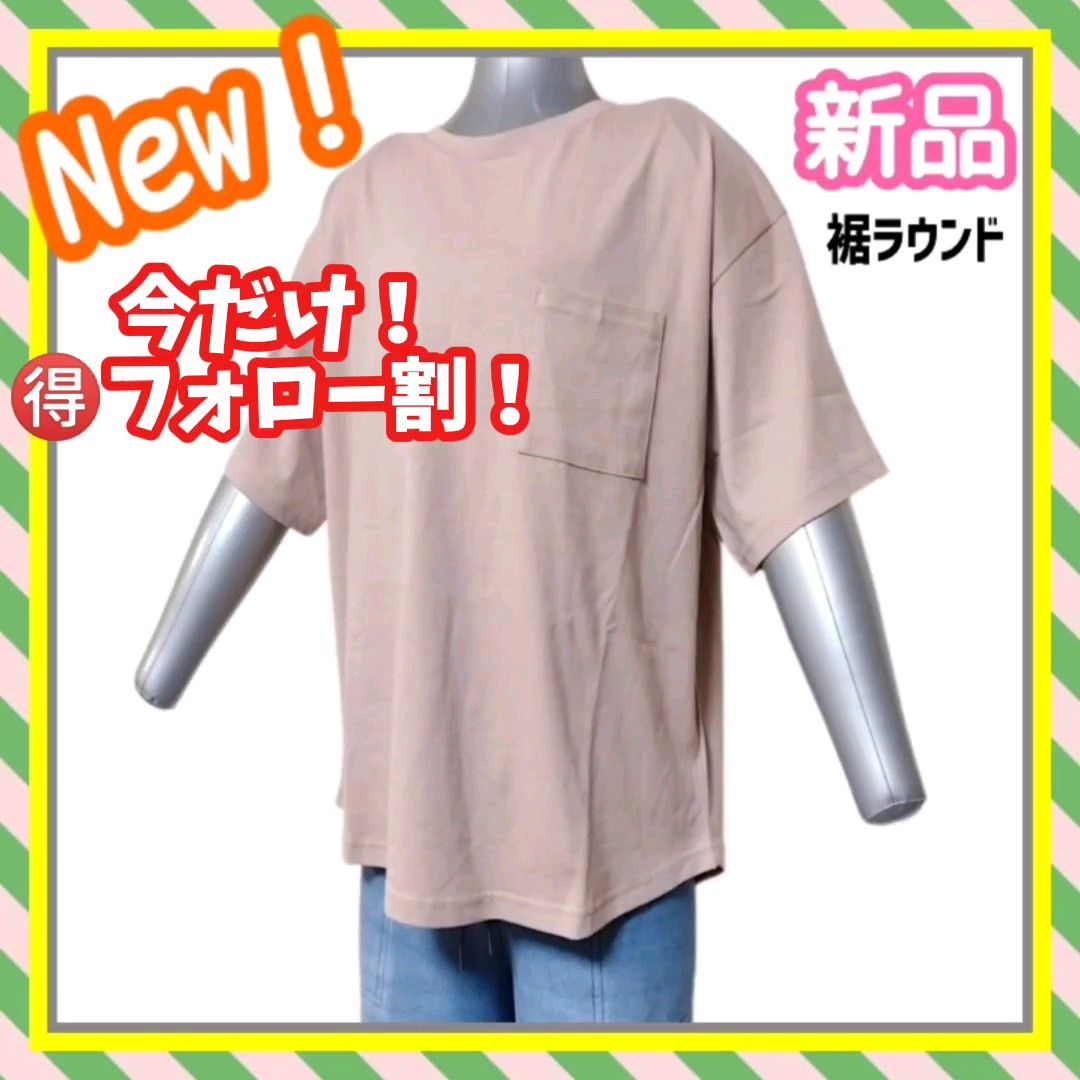 【新品】裾ラウンド ワンポケット付き 半袖 Tシャツ L ピンク トップス レディース