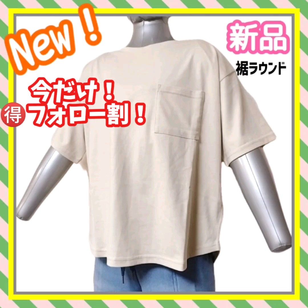 【新品】裾ラウンド ワンポケット付き 半袖 Tシャツ M アイボリー トップス レディース