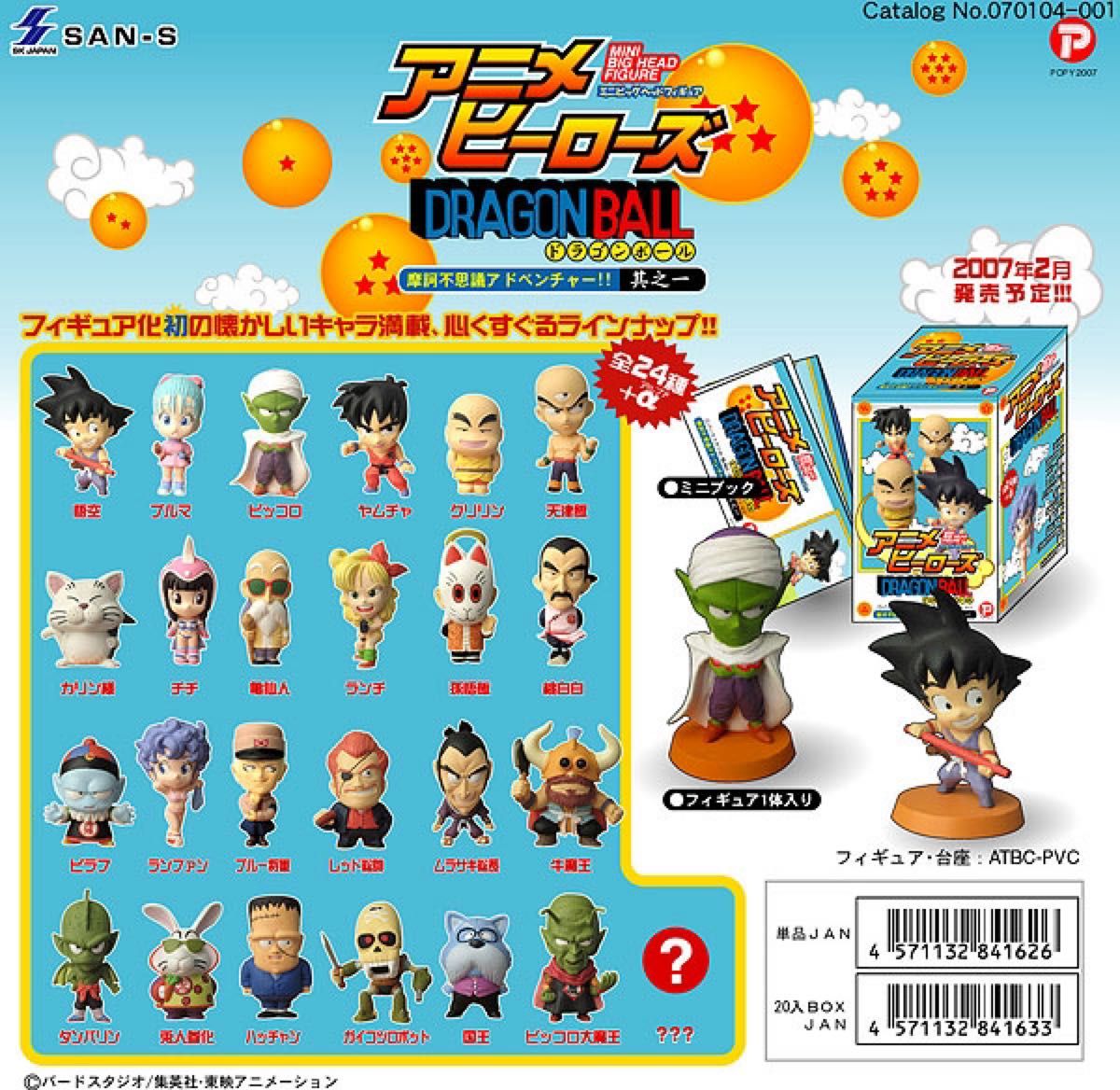 中古 ドラゴンボール DRAGON BALL アニメヒーローズ 摩訶不思議 中古 ドラゴンボール DRAGON BALL アニメヒーローズ 摩訶不思議