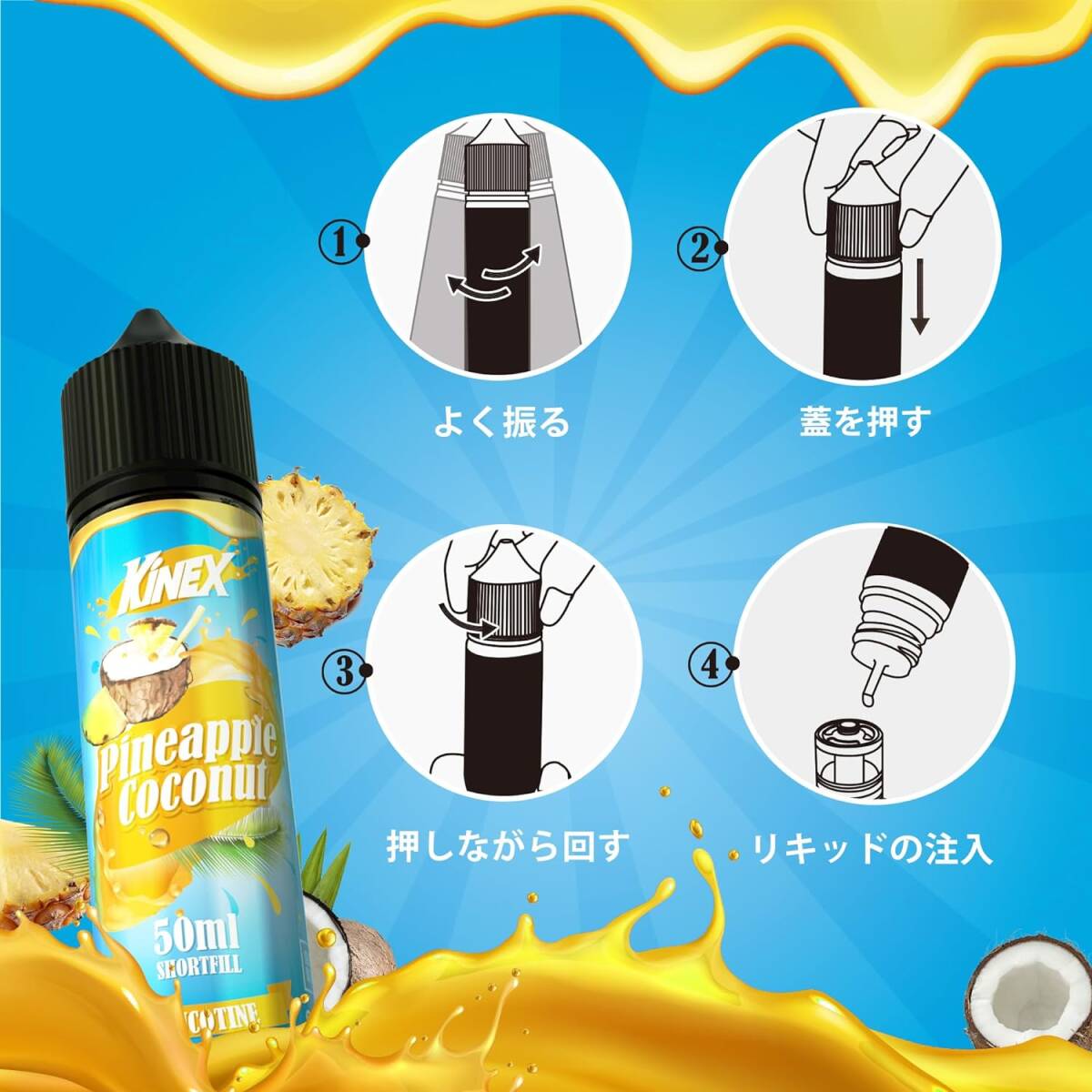 電子タバコ リキッド 3風味セット ショートフィルボトル 50ml*3 大容量 vapeリキッド ニコチンなし タールなし ベイプの画像6