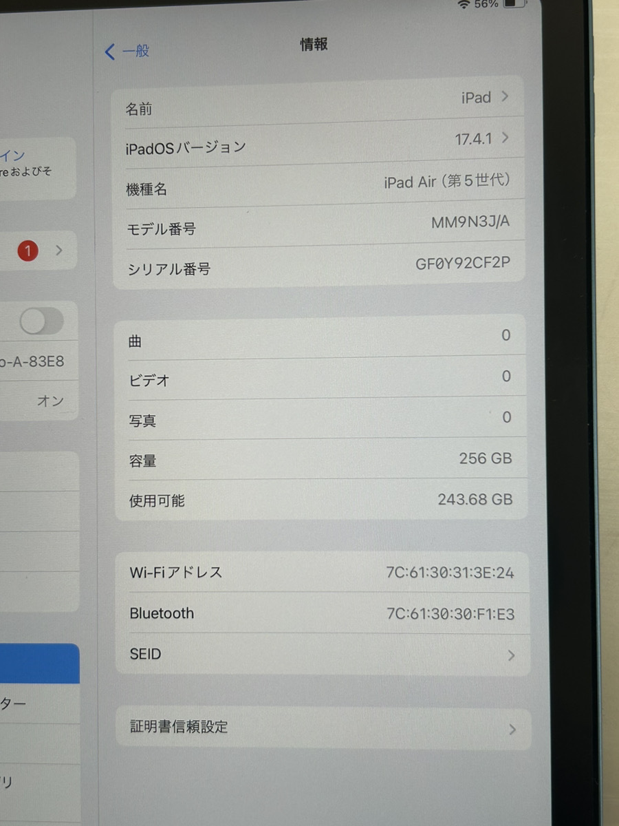 3966-03★動作確認済・初期化済★iPad Air 10.9インチ 第5世代 Wi-Fi 256GB 2022年春モデル MM9N3J/A [ブルー]★_画像2