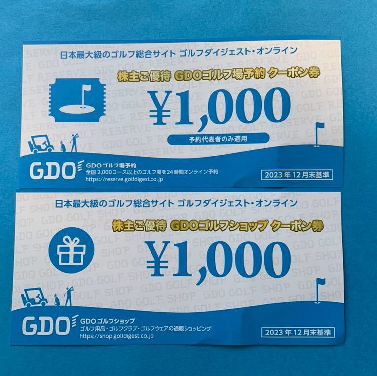 GDO ゴルフダイジェストオンライン 株主優待券2,000円分の画像1