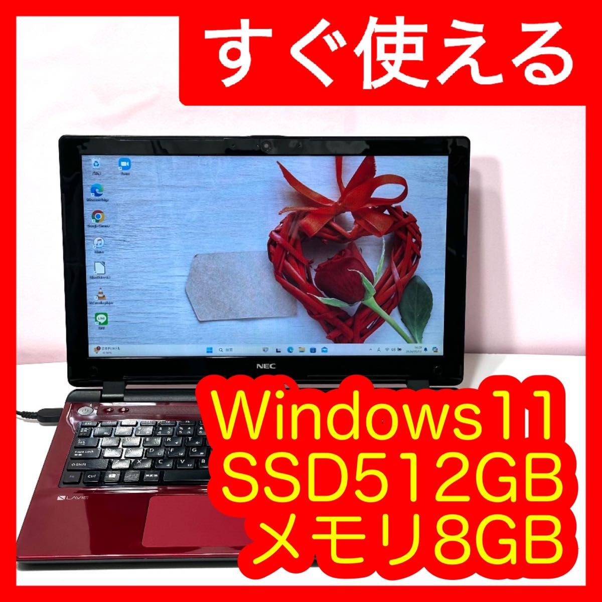 新品SSD512GB メモリ8GB Windows11 設定済 すぐ使える ノートパソコン カメラ Bluetooth オフィス