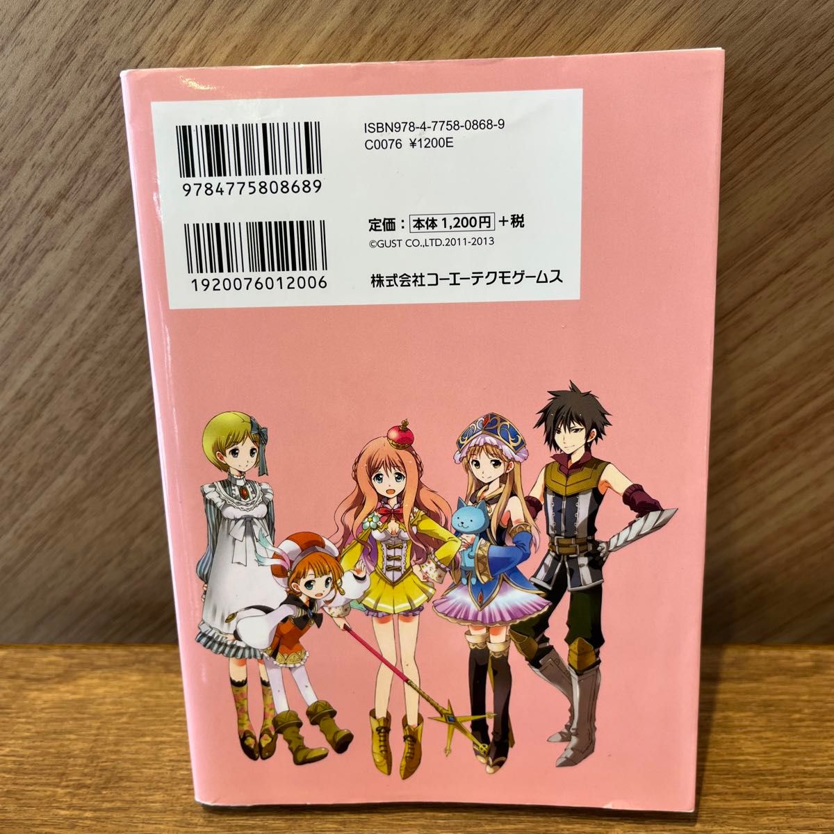 小説メルルのアトリエ 3人の錬金術士