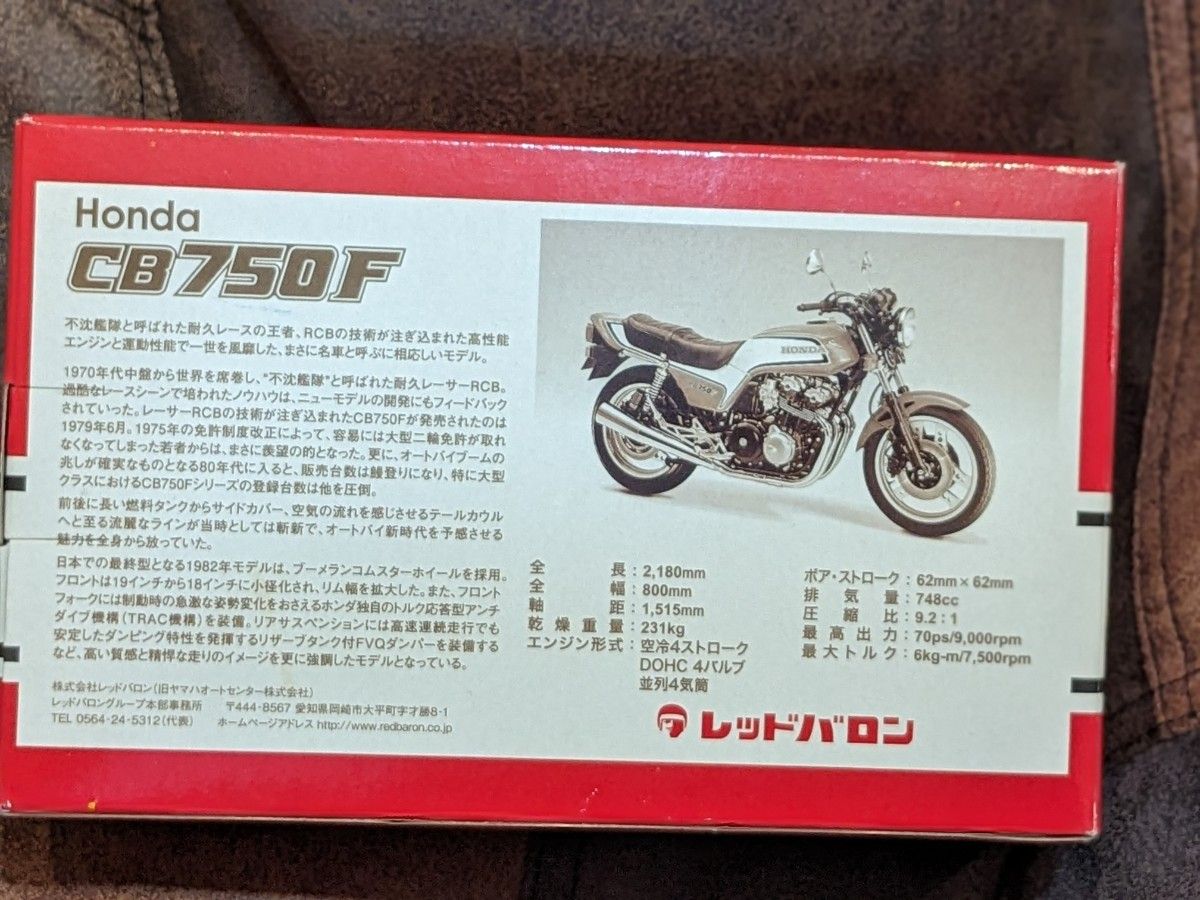 HONDA CB750F 世界の名車シリーズvol 31 レッドバロン バイク HONDA CB750F 世界の名車シリーズvol 31 レッドバロン バイク