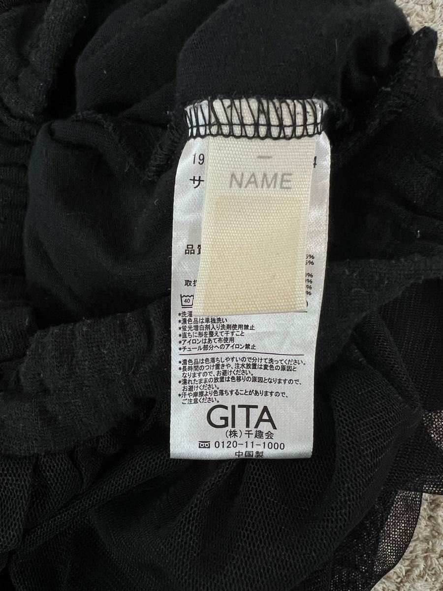 千趣会　ジータ　GITA ベルメゾン　チュールスカート　スカート　黒　ブラック キッズ ウエストゴム チュール