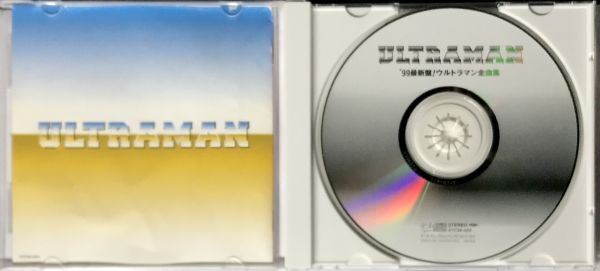 「最新盤! ウルトラマン 全曲集 ９９ CD１枚組 全２１曲収録」帯無し_画像2