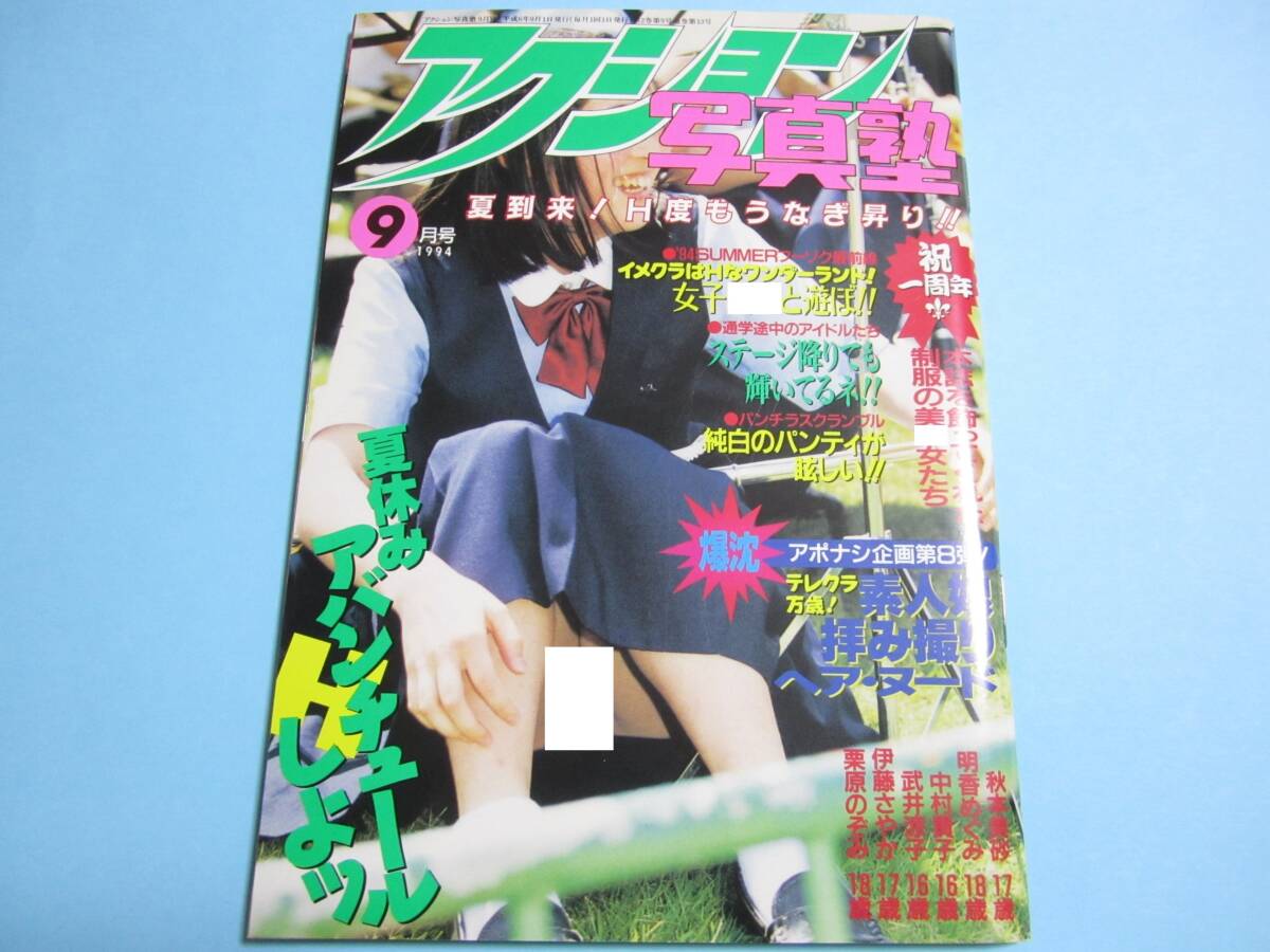 雑誌】週刊平凡パンチ 1987年7月30日号 松岡知重,中森明菜,本田美奈子,酒井法子,森田典子(青田典子) 他 - その他 - その他 - その他 雑誌】週刊平凡パンチ 1987年7月30日号 松岡知重,中森明菜,本田美奈子,酒井法子,森田典子(青田典子) 他 - その他 - その他 - その他