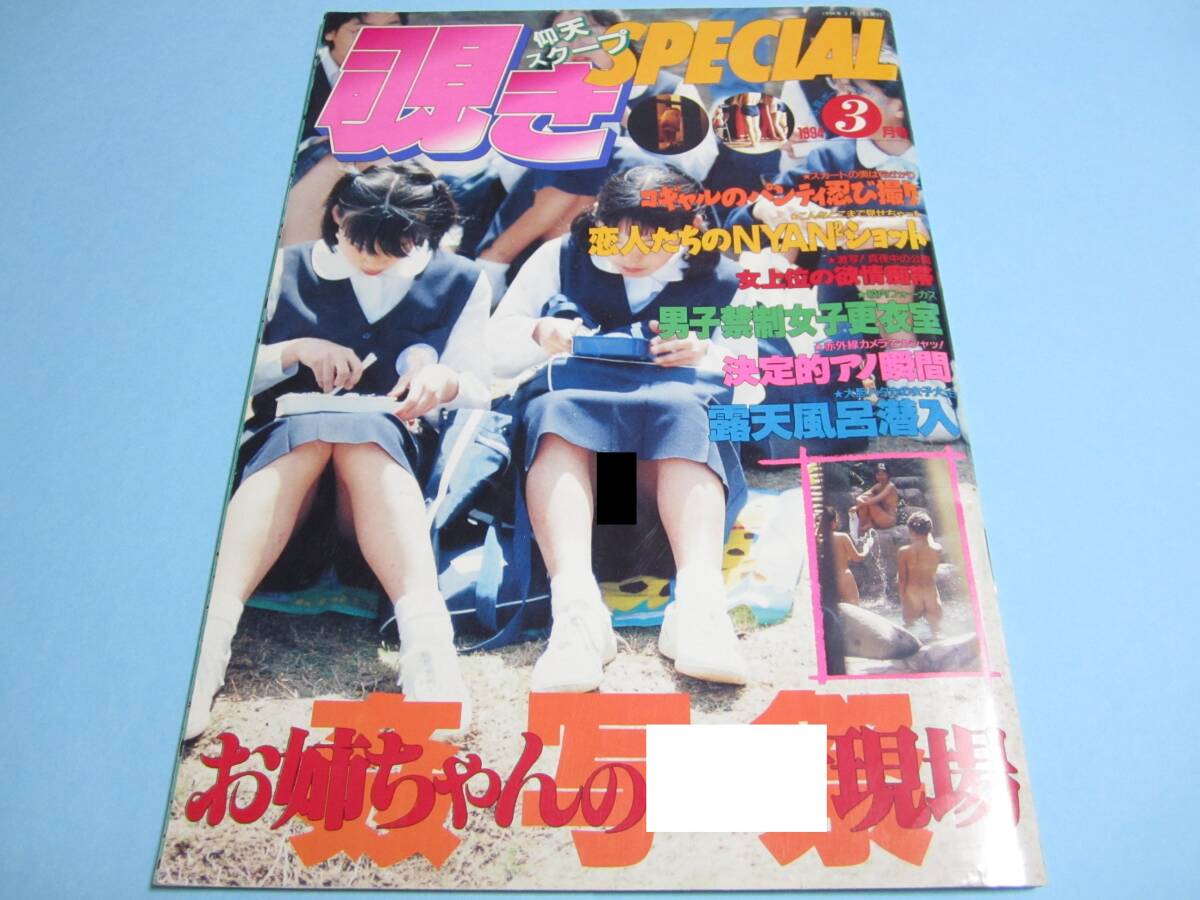 スーパー写真塾3月号の値段と価格推移は?|46件の売買データからスーパー写真塾3月号の価値がわかる。販売や買取価格の参考にも。 スーパー写真塾3月号の値段と価格推移は?|46件の売買データからスーパー写真塾3月号の価値がわかる。販売や買取価格の参考にも。