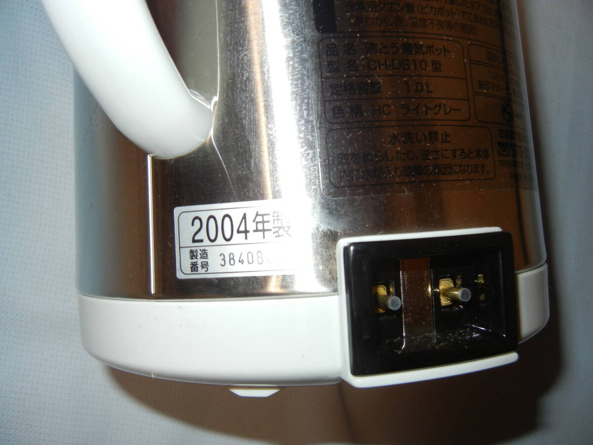 象印　ZOJIRUSHI 電気ポット　1L　沸騰タイプ　CH-DS10　未使用　保管品　ライトグレー
