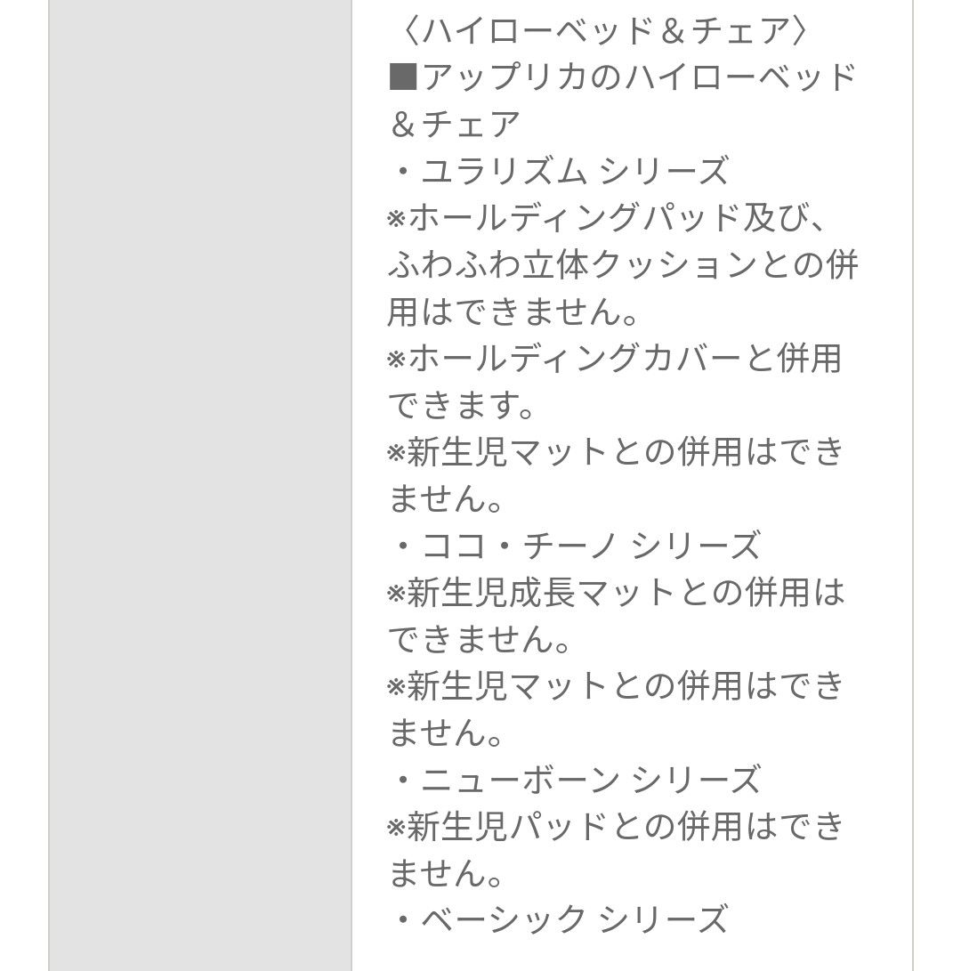 アップリカ　さっと洗える さらっとマット　チャイルドシート ベビーカー ハイローチェア 対応　 クッション　リバーシブル