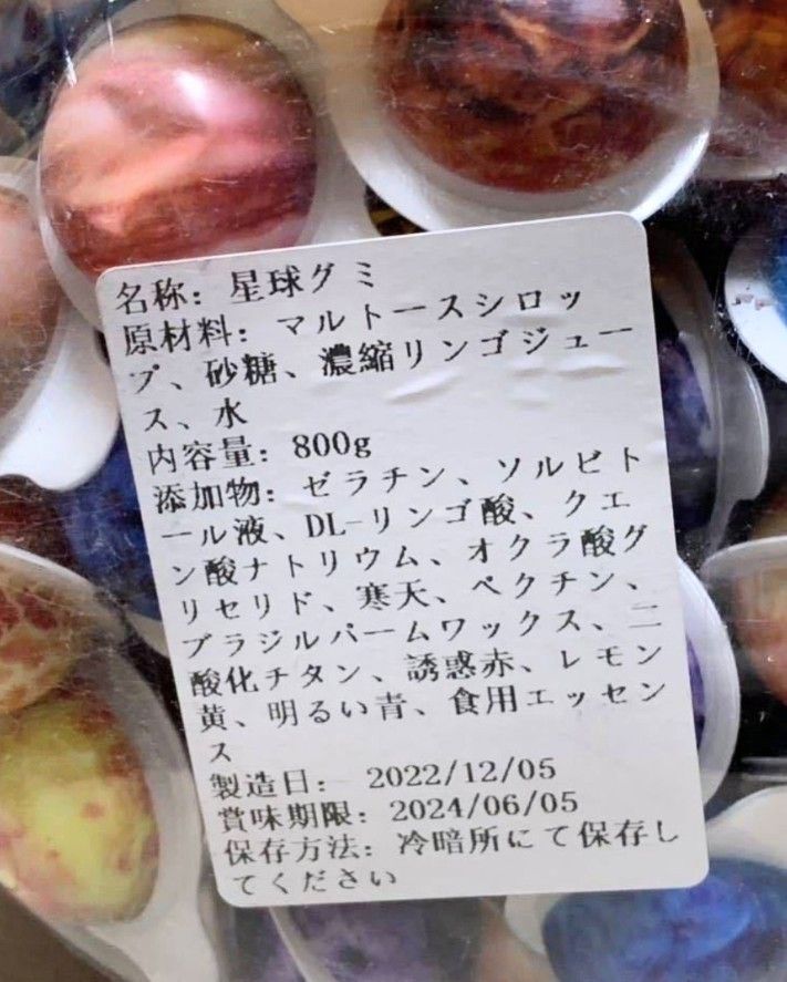 地球グミ  海外グミ　映えグミ　グミ　お菓子 詰め合わせ　ばらまきお菓子　アソート　おやつカルパス 11種類48個