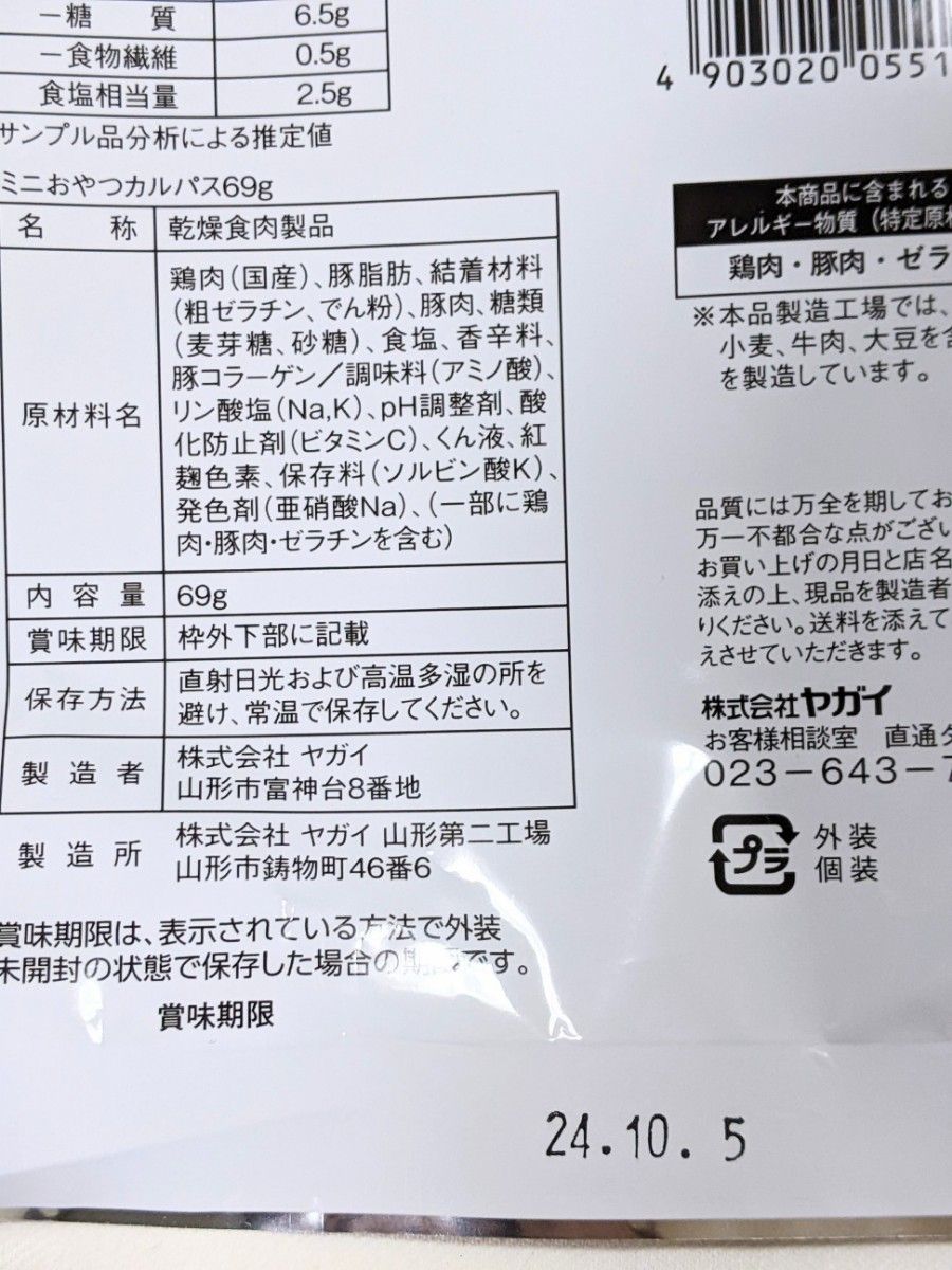 地球グミ  海外グミ　映えグミ　グミ　お菓子 詰め合わせ　ばらまきお菓子　アソート　おやつカルパス 11種類48個