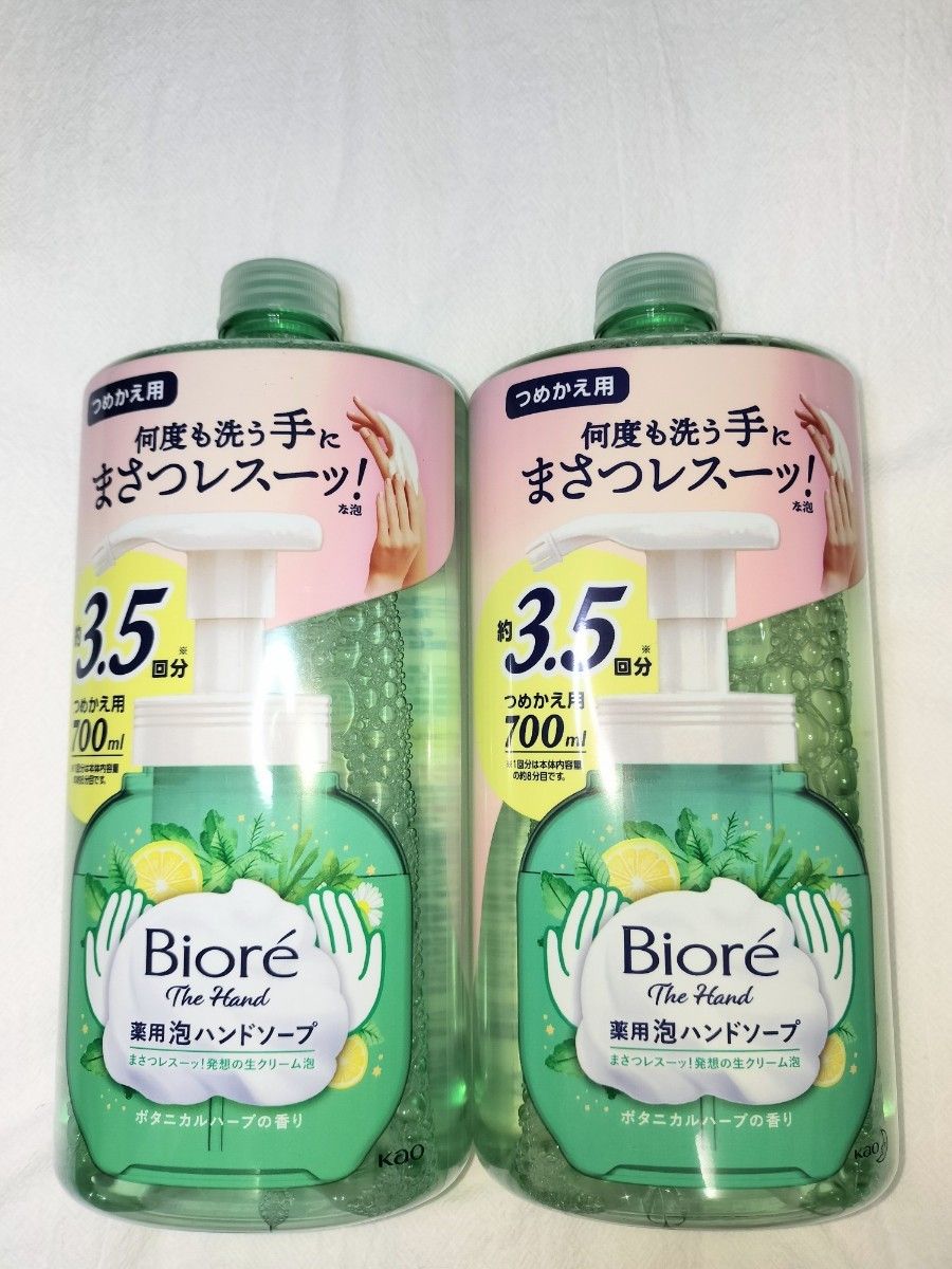 ビオレ ザ ハンド 泡ハンドソープ ボタニカルハーブの香り つめかえ用 700ml 花王 ビオレu