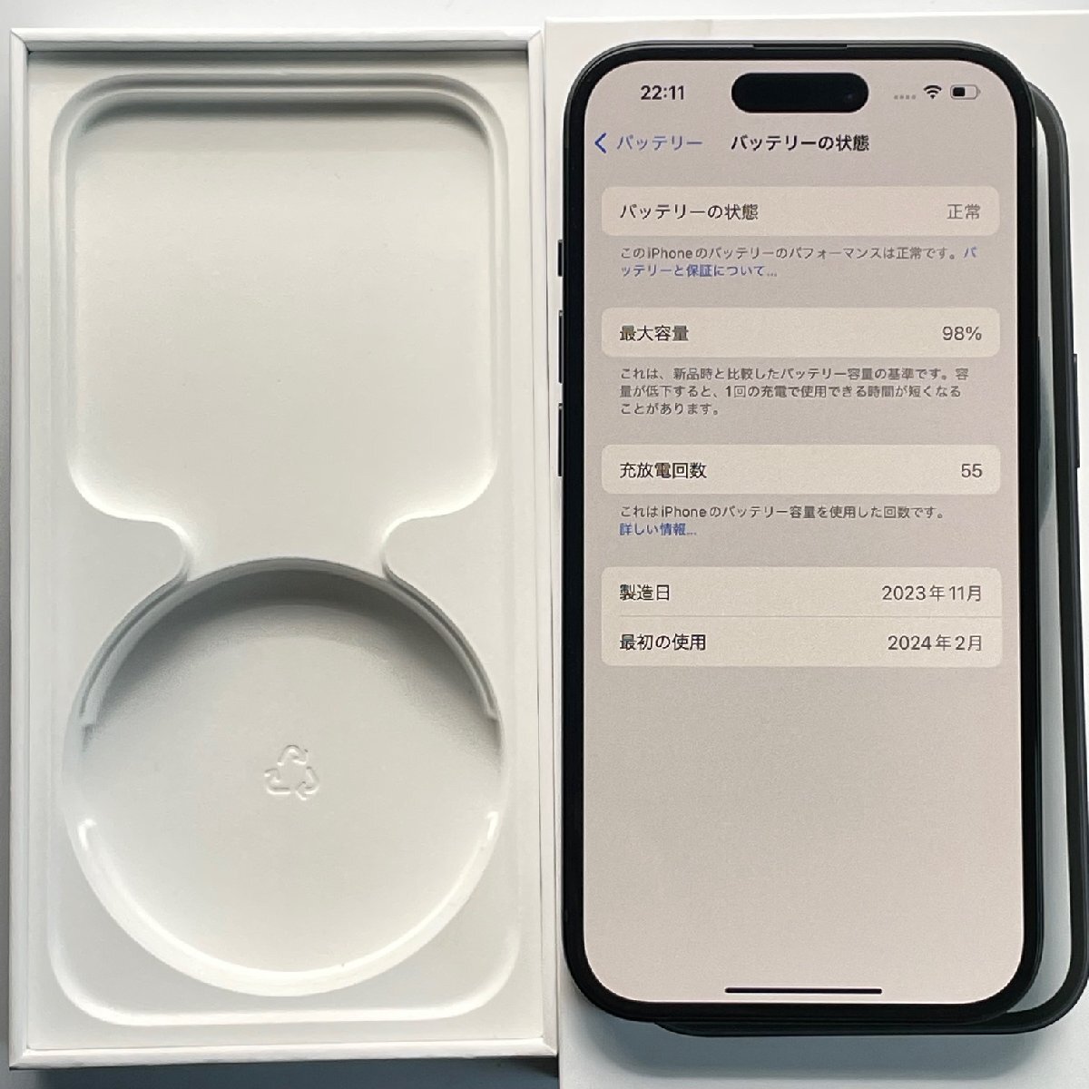 中古美品 Apple アップル iPhone 15 128GB ブラック SIMロックなし SIMフリー_画像9