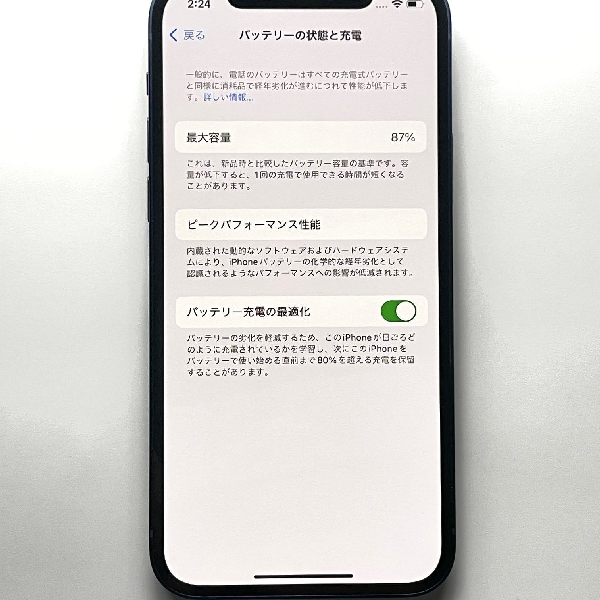 中古品 Apple アップル iPhone 12 64GB ブルー SIMロック解除済み SIMロックなし SIMフリー_画像9