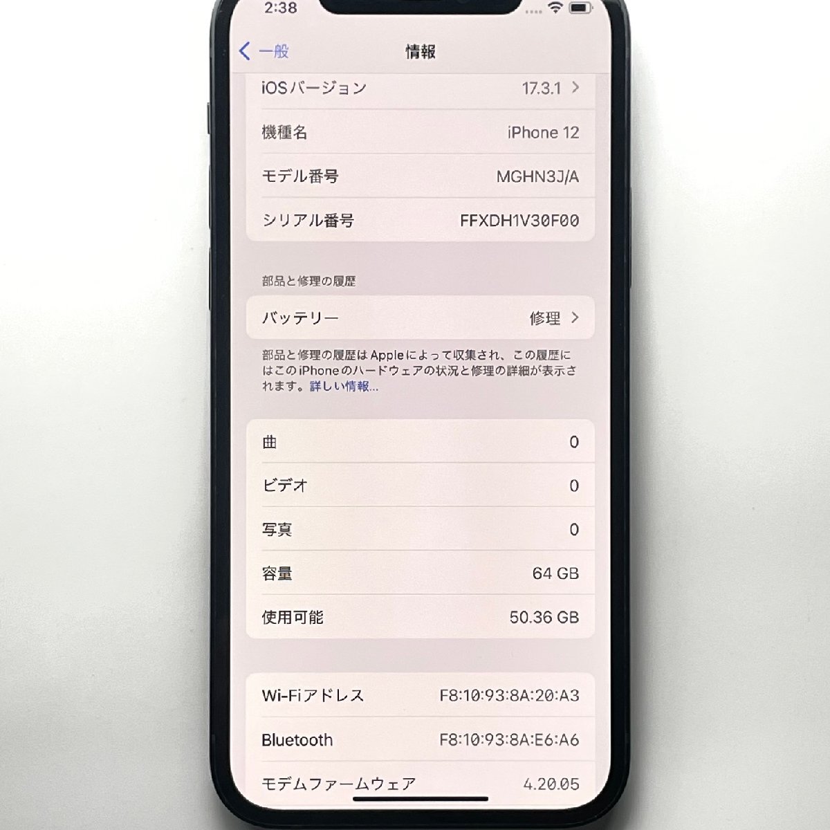 中古品 Apple アップル iPhone 12 64GB Black SIMロックなし SIMフリー_画像8