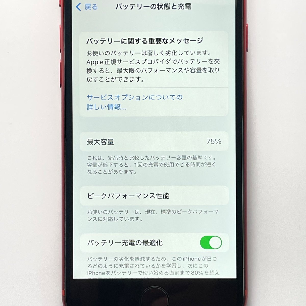 中古品 Apple アップル iPhone 8 256GB (PRODUCT)RED SIMロック解除済み SIMロックなし SIMフリー_画像9