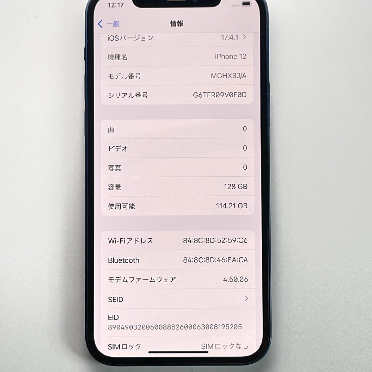 中古品 Apple アップル iPhone 12 128GB ブルー SIMロック解除済み SIMフリー_画像8