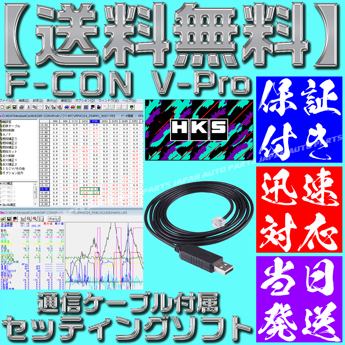 [ conversion cable attached ] [ free shipping ][ guarantee & support attaching ][ that day shipping ]F CON gold silver Pro setting soft V-PRO VPRO HKS RJ12 USB V Pro 
