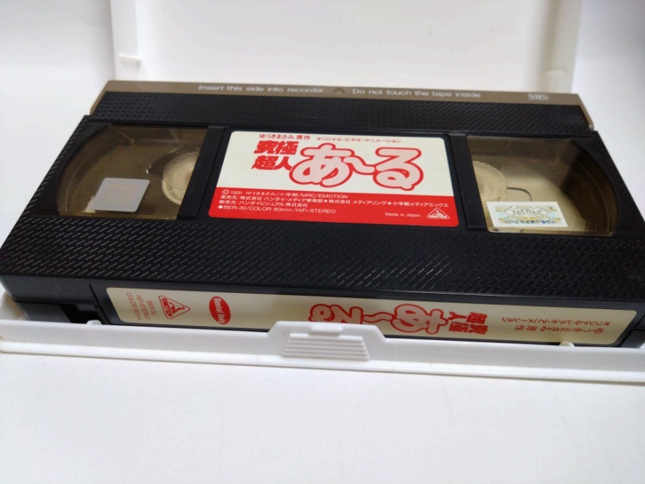 即決☆究極超人あーる☆「借りませう」☆ゆうきまさみ原作☆VHS☆レンタル落ち☆ジャンク品扱い☆送520_画像3