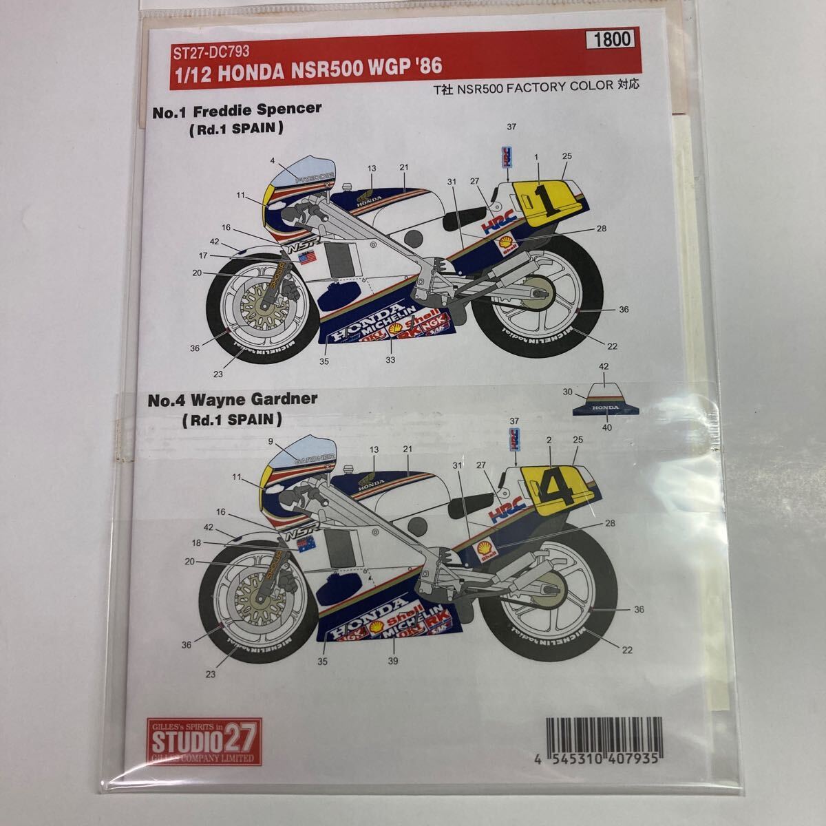 タミヤ 1/12 ホンダ NSR500ファクトリーカラー 未組立 スタジオ27 デカール 別売タバコデカール付き 未制作品_画像3